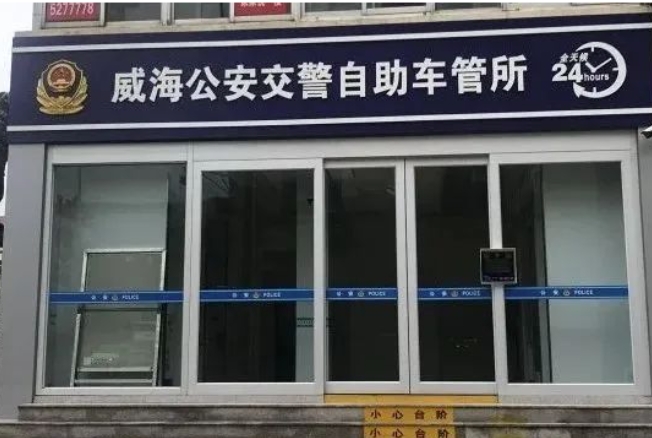 24H不打烊，車駕管業(yè)務&ldquo;自助辦&rdquo;！