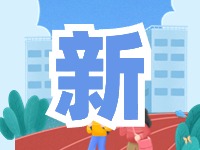 蒿泊中學(xué)預(yù)計9月1日投入使用！提供2400個學(xué)位！