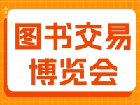 7月27日至29日，書博會(huì)威海分會(huì)場(chǎng)20多場(chǎng)活動(dòng)&ldquo;等你來&rdquo;