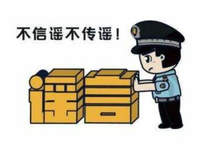 &ldquo;山東19萬文科考生滑檔&rdquo;？造謠者被抓！