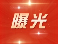 威海交警五大曝光行動來了！