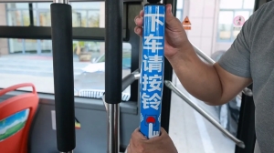 9月21日，威海公交線(xiàn)路全面推行&ldquo;響應(yīng)式停靠&rdquo;服務(wù)！